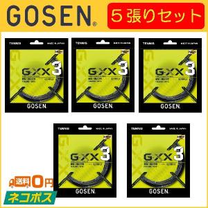 GOSEN ゴーセン G-XX3 17 ジーダブルエックス3 17 TSGX31 5張りセット  硬式テニス用ガット｜r-tennis