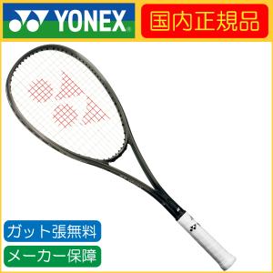YONEX ヨネックス ソフトテニスラケット ボルトレイジ 8S YONEX ヨネックス ソフトテニスラケット ボルトレイジ 8S