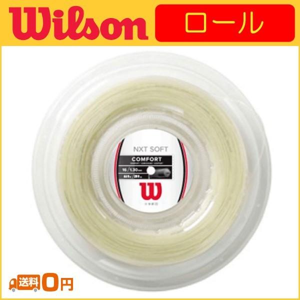 Wilson NXT SOFT 16 エヌエックスティーパワー16 200m ロール WR83052...