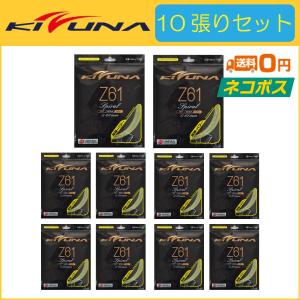 KIZUNA KIZUNAジャパン Z69プレミアム バドミントン用ガット 10張り