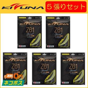 KIZUNAジャパン Z61スパイラル Z61  5張りセット バドミントン用ガット