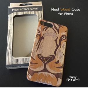 iPhone  6 / 6s カバー ケース 木製 ウッド (タイガー)｜r-vision