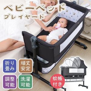 プレイヤード 折りたたみ ベビーサークル 蚊帳付きベビーベッド