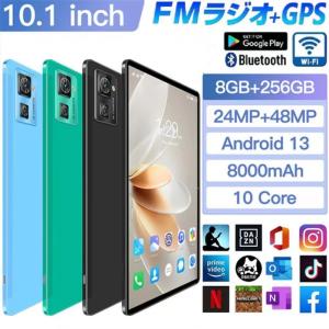 特典 タブレット pc Android13.0 8+128GB 本体 10インチ wi-fiタブレット