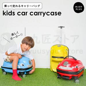 乗れるキェリーケース キッズ キャリーバッグ キャリーケース