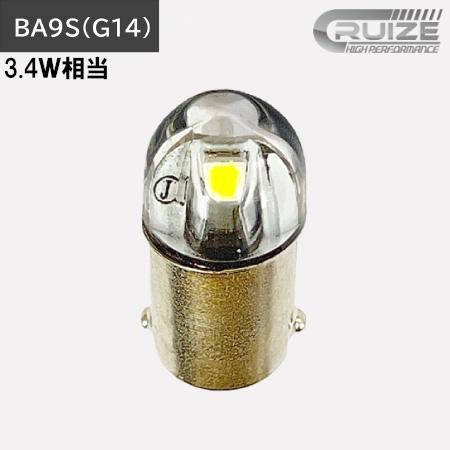 CRUIZE クルーズ LED バルブ BA9S (G14) 3.4W に対応 無極性タイプ 1個入...