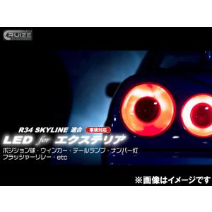 CRUIZE クルーズ R33系専用 ヘッドライト LED バルブ スカイライン R33