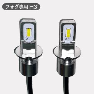 CRUIZE クルーズ スカイライン R32 N1ヘッドライト内 フォグランプ 対応 LED バルブ H3 7W 2個セット フォグ専用 ライティングドレスアップ｜R04ST