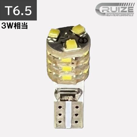 CRUIZE クルーズ LED バルブ T6.5 3W に対応 無極性タイプ 1個入り インパネ な...