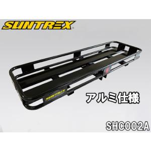 SUNTREX サントレックス ヒッチメンバーキャリア アルミ仕様 SHC002A 全長410mm×...