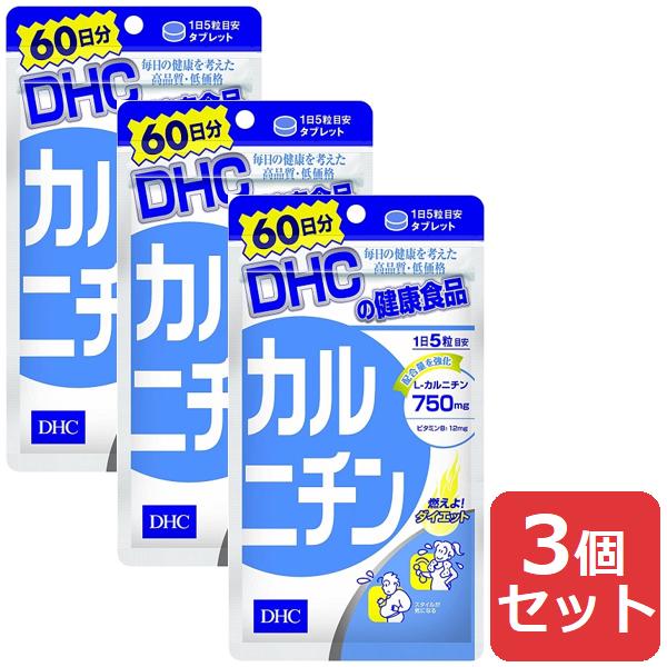 DHC カルニチン 60日分 300粒 3個セット サプリメント