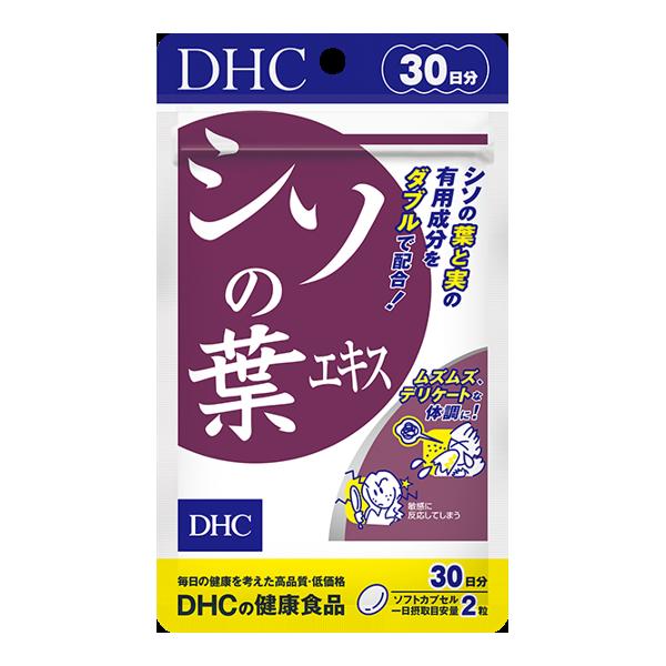 DHC シソの葉エキス 30日分