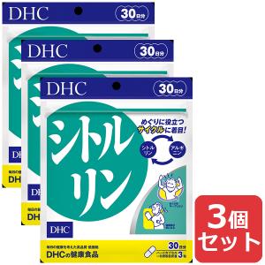 DHC シトルリン 30日分 3セット