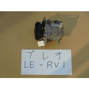 プレオ　17年　LE-RV1　RA1　コンプレッサー　73111KE015