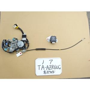 ノア　15年　TA-AZR60G　右スライドイージークローザー　クローザーリレー　85975-280...