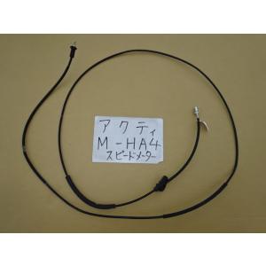 HH3 アクティ メーターケーブル No.5615 ホンダ アクティ HH3/HH4 スピードメーターケーブル/スピードメーター