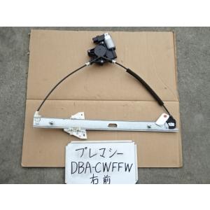 プレマシー　26年　DBA-CWFFW　右フロントレギュレーター　右フロントパワーウインドモーター　...