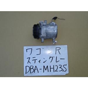 ワゴンR　スティングレー　23年　DBA-MH23S　コンプレッサー　95200-58J43　交換歴...