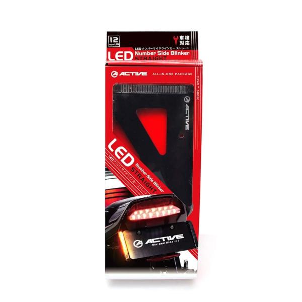 アクティブ (ACTIVE)  LEDナンバーサイドウインカー ストレート スモークレンズ  (11...