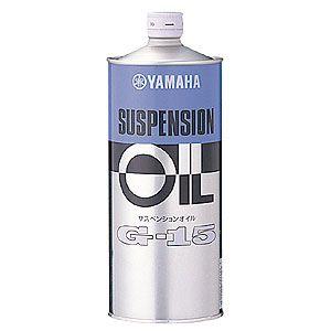 ヤマハ　サスペンション&amp;フォークオイル(G-15)　1リッター