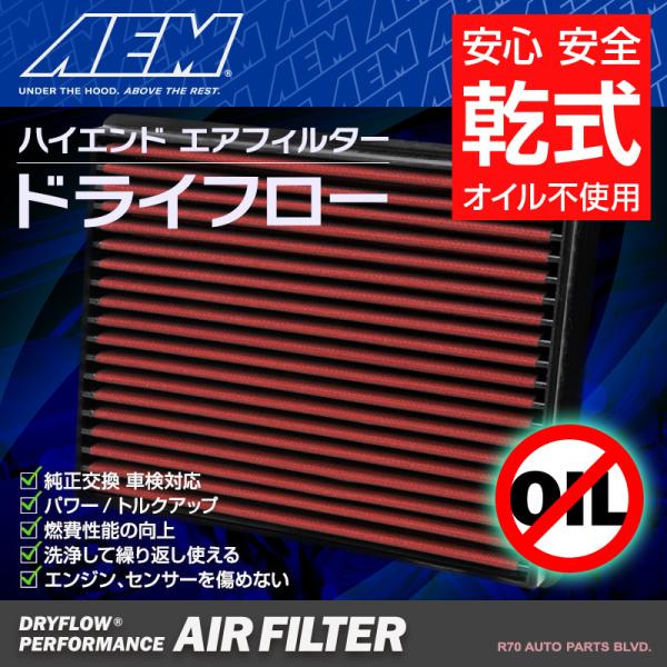 AEM ハイエンド 乾式 エアフィルター キャデラック エスカレード 4代目 6.2L V8 GMT...