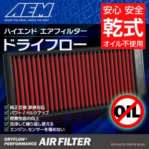 AEM ハイエンド 乾式 エアフィルター フォルクスワーゲン ゴルフ 5 GTI GTX 2.0L 1KAXX 1KBYD 2006-2010年 車検対応 純正交換｜R70オートパーツ