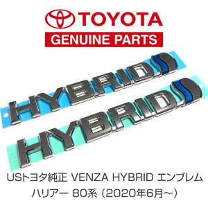 北米トヨタ 純正部品 80系 ハリアー フェンダー用 HYBRID エンブレム AXUH80 AXUH85 2020年6月〜 貼付要領書付｜r70-autoparts