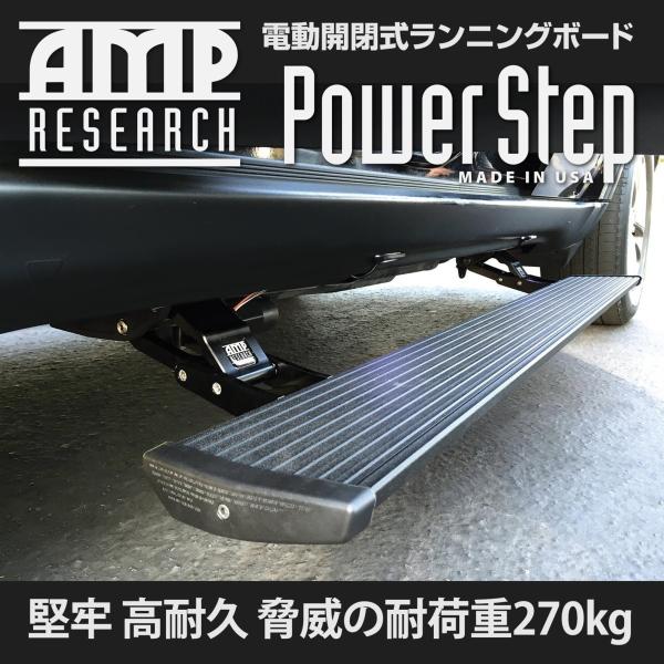 AMP RESEARCH 2018-2022年 ジープ ラングラー JL 2ドア 自動開閉式ランニン...