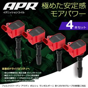 APR イグニッション コイル アウディ S1 2.0L 8XCWZF 4本セット レッド 安定と高出力 正規品