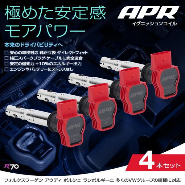 APR イグニッション コイル アウディ A4 (B8) 8KCDNF 4本セット レッド 安定と高...