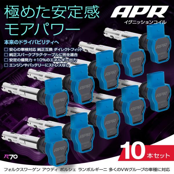 APR イグニッション コイル ランボルギーニ ウラカン 5.2L V10 10本セット ブルー 安...