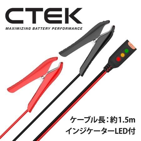 CTEK シーテック インジケーター付 ワニぐちクリップ MUS3300 MXS5.0 MUS700...