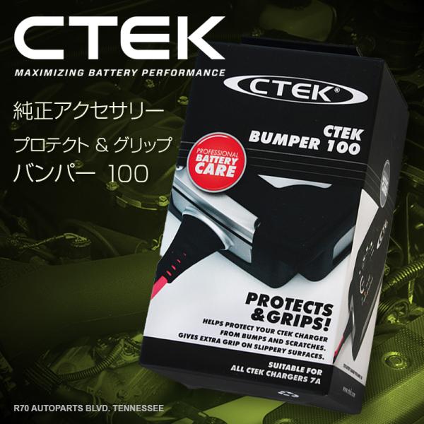 CTEK シーテック バンパー プロテクト&amp;グリップ MXS7.0 MXS7.0JP MUS7002...