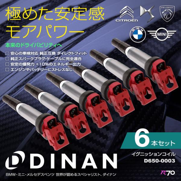 DINAN イグニッションコイル BMW M3（E46） BL32 6本セット レッド 正規品 車検...