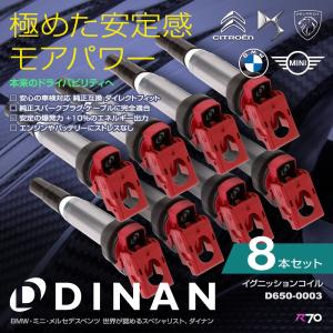 DINAN イグニッションコイル BMW M5（F10） FV44M 8本セット レッド 正規品 車検対応