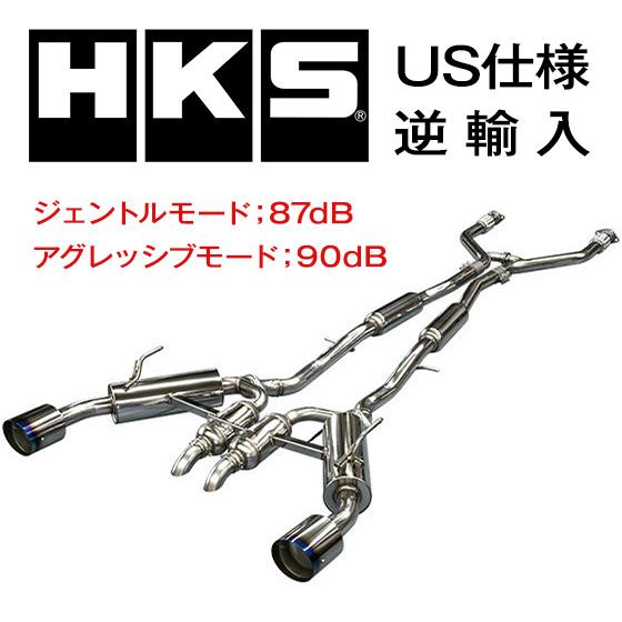 HKS 逆輸入 2022- 日産 フェアレディZ 3.0L V6 RZ34 フルデュアルマフラー キ...