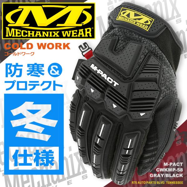 Mechanix Wear メカニクスウェア 正規品 M-PACT グローブ コールドワーク サイズ...