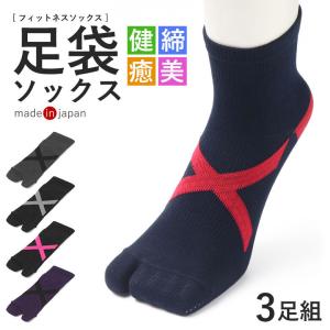 足袋ソックス 陸上用品 の商品一覧 スポーツ 通販 Yahoo ショッピング
