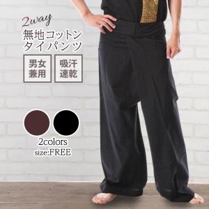 タイパンツの商品一覧 通販 Yahoo ショッピング