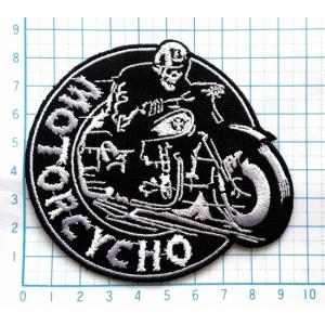 ホワイトスネイク ロゴ マーク 縁取り型【ロック ワッペン 刺繍