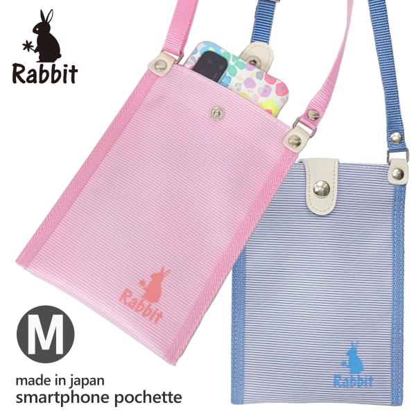 スマホポーチ スマホショルダー 縦 Ｍサイズ 日本製 iPhone Android 肩掛け おしゃれ...