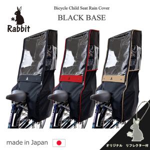 自転車 子供乗せ チャイルドシート レインカバー