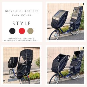 自転車 子供乗せ チャイルドシート レインカバ...の詳細画像1