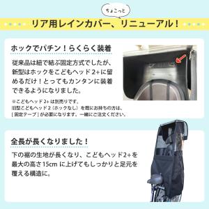自転車 子供乗せ チャイルドシート レインカバ...の詳細画像5