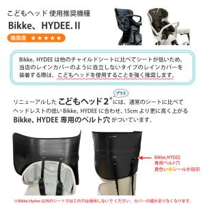 子供乗せ自転車チャイルドシート後ろ専用 HIR...の詳細画像5