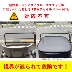 自転車 サンシェード 日よけ カバー 子供乗せ...の詳細画像5