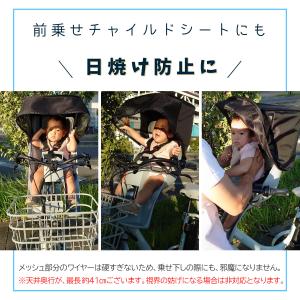 自転車 サンシェード 日よけ カバー 子供乗せ...の詳細画像4