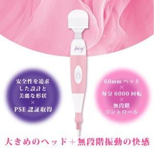 電マ フェアリーNEW レギュラーサイズ マッ...の詳細画像1