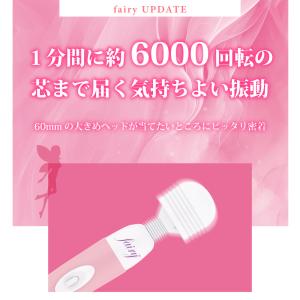 電マ フェアリーNEW レギュラーサイズ マッ...の詳細画像2