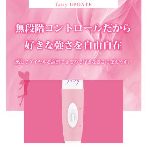 電マ フェアリーNEW レギュラーサイズ マッ...の詳細画像3